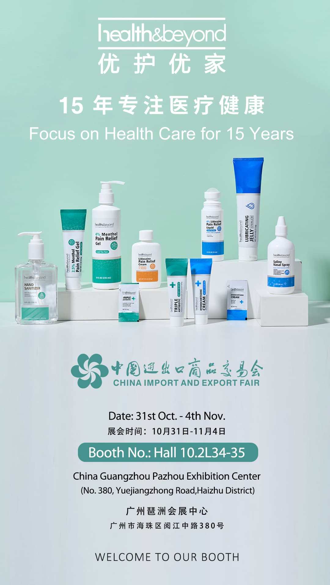 Feria de Importación y Exportación de China 2025